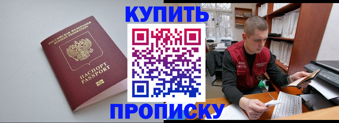временная регистрация адрес в Баймаке