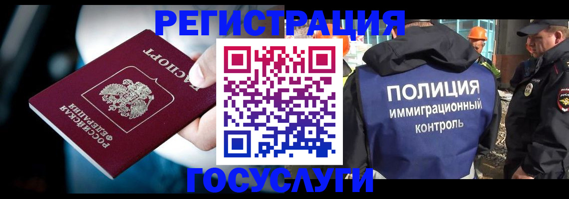 прописка поиск в Баймаке