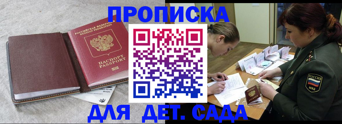 временная регистрация собственник в Баймаке